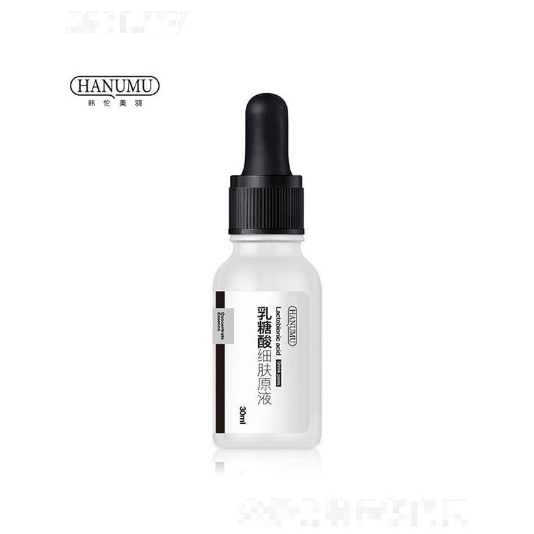 韓倫美羽乳糖酸細(xì)膚原液 修護(hù)肌膚軟化黑頭
