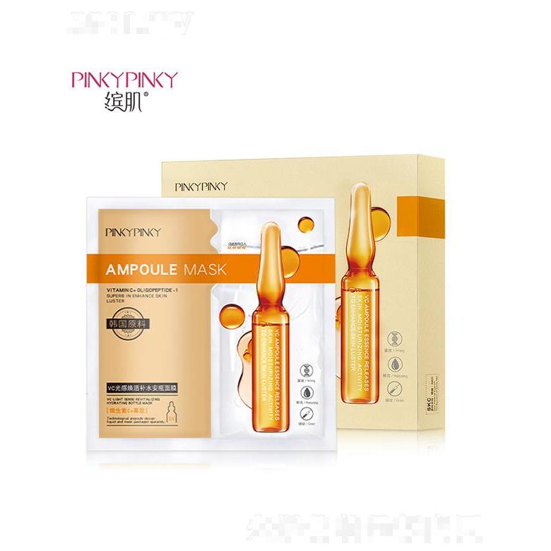 廣州韓素生物   繽肌VC光感煥活補(bǔ)水安瓶面膜   補(bǔ)水保濕