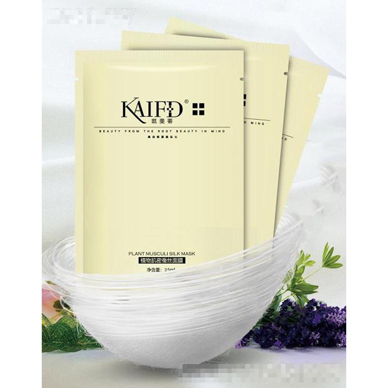 凱斐蒂植物肌密蠶絲面膜 5片裝 煥活凈顏補(bǔ)水鎖水
