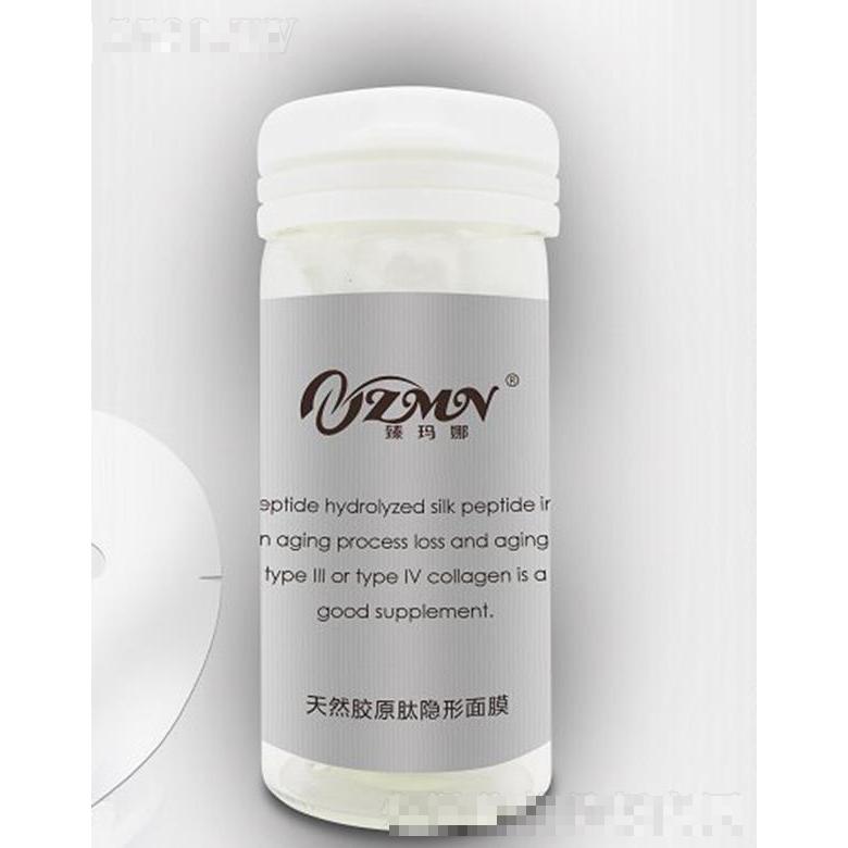 臻瑪娜天然膠原肽隱形面膜 40G 清表皮堆積角質(zhì)