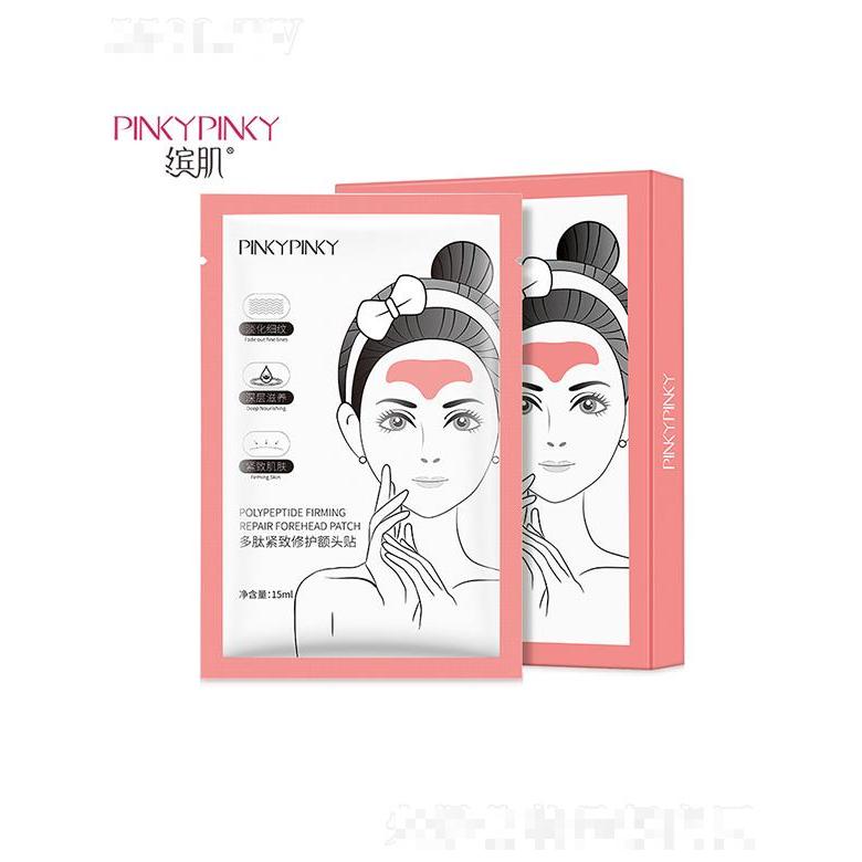 廣州韓素生物   繽肌多肽緊致修護(hù)額頭貼   補(bǔ)水緊致