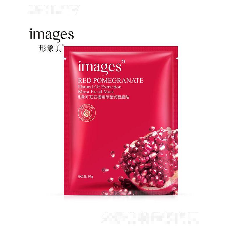 廣州市愛蓮   形象美紅石榴精萃瑩潤面膜   補水嫩滑