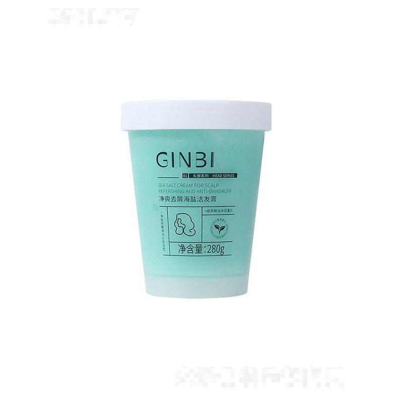 吟美凈爽去屑海鹽潔發(fā)膏 280g清潔去屑止癢
