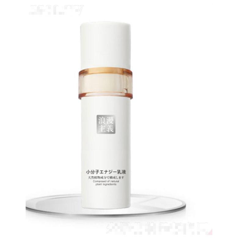 廣州市富寶  浪漫主義小分子能量乳  100ml   修護(hù)損傷