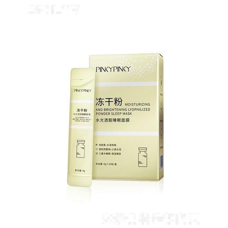 廣州韓素生物   繽肌凍干粉水光透靚睡眠面膜    補(bǔ)水保濕