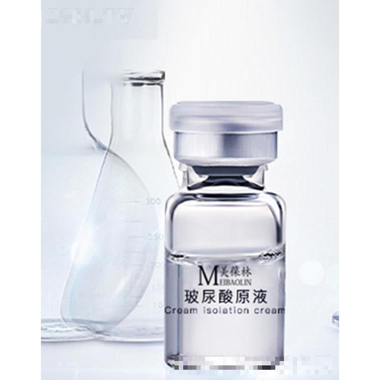 美葆林玻尿酸原液 15ml補(bǔ)水保濕