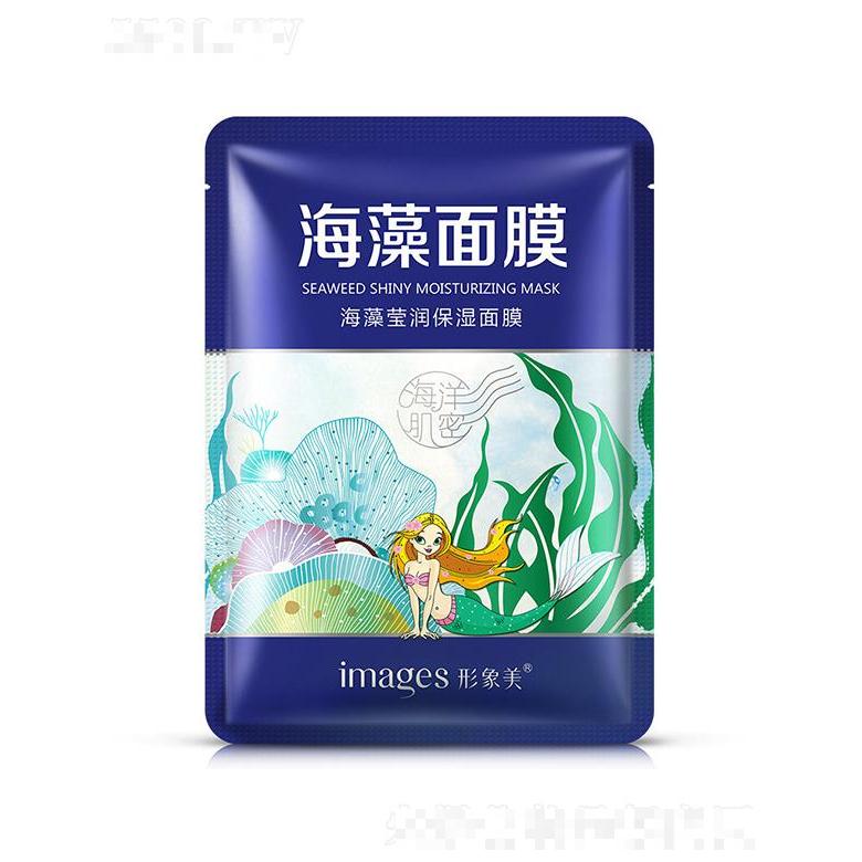 廣州市愛蓮  形象美海藻瑩潤保濕面膜   補水保濕    去角質(zhì)控油