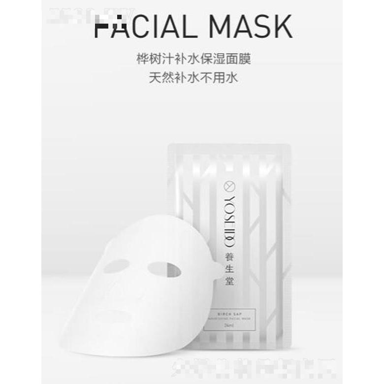 養(yǎng)生堂（上海）化妝品研發(fā)有限公司