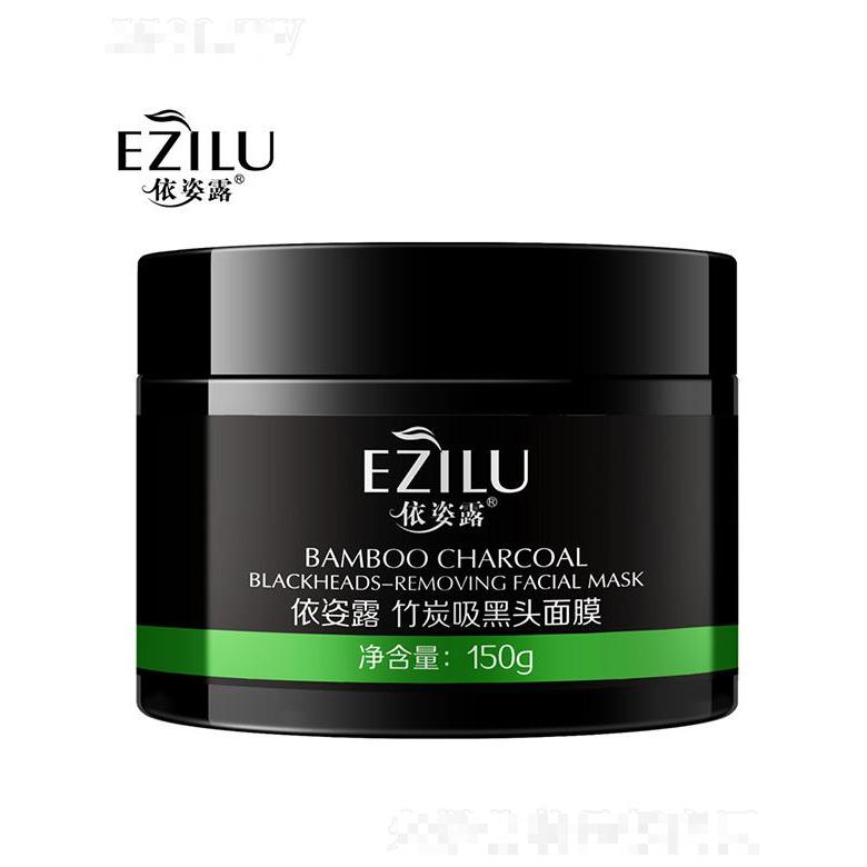 廣州市美吧   依姿露竹炭祛黑頭面膜   細(xì)致毛孔