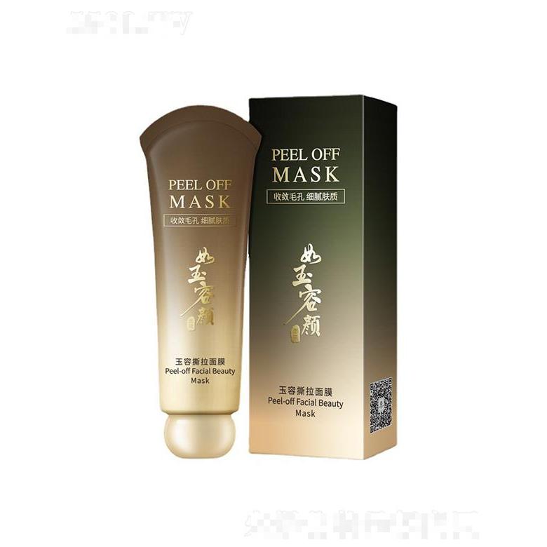 廣州市美吧   古芳佳人玉容撕拉面膜   清潔毛孔   控油去黑頭