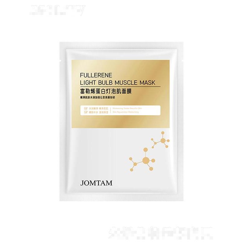 廣州市愛蓮   玖美堂富勒烯蛋白燈泡肌面膜   補水保濕