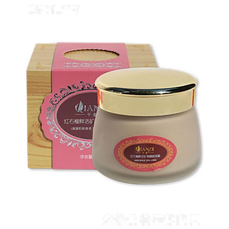 廣州碧婷   千姿紅石榴鮮活礦物睡眠面膜   130g   提亮膚色