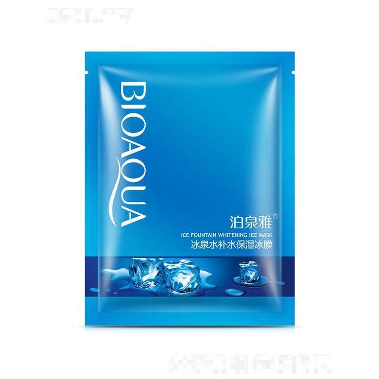 廣州市愛蓮   泊泉雅冰泉水補水保濕冰膜   控油補水保濕