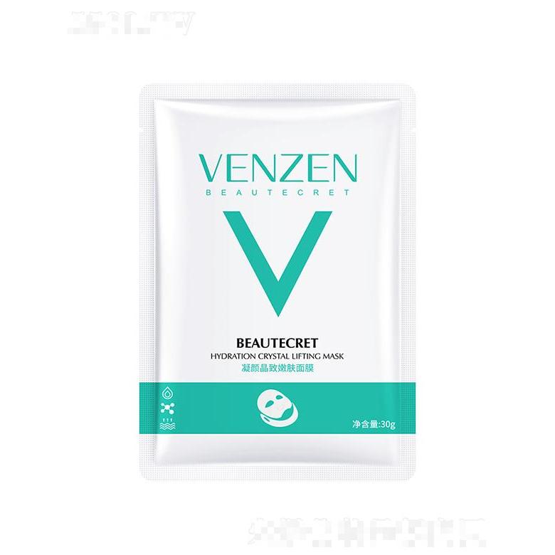 廣州市愛蓮   梵貞凝顏晶致嫩膚面膜   補水保濕   提拉緊致