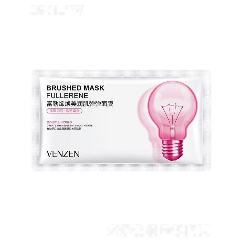 廣州市愛蓮  梵貞富勒烯煥美潤肌彈彈面膜   清爽保濕