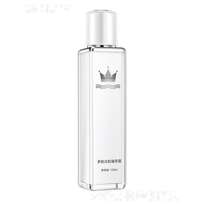 廣州仙堡緣  花顏潤多肽冰肌植萃露   保濕控油