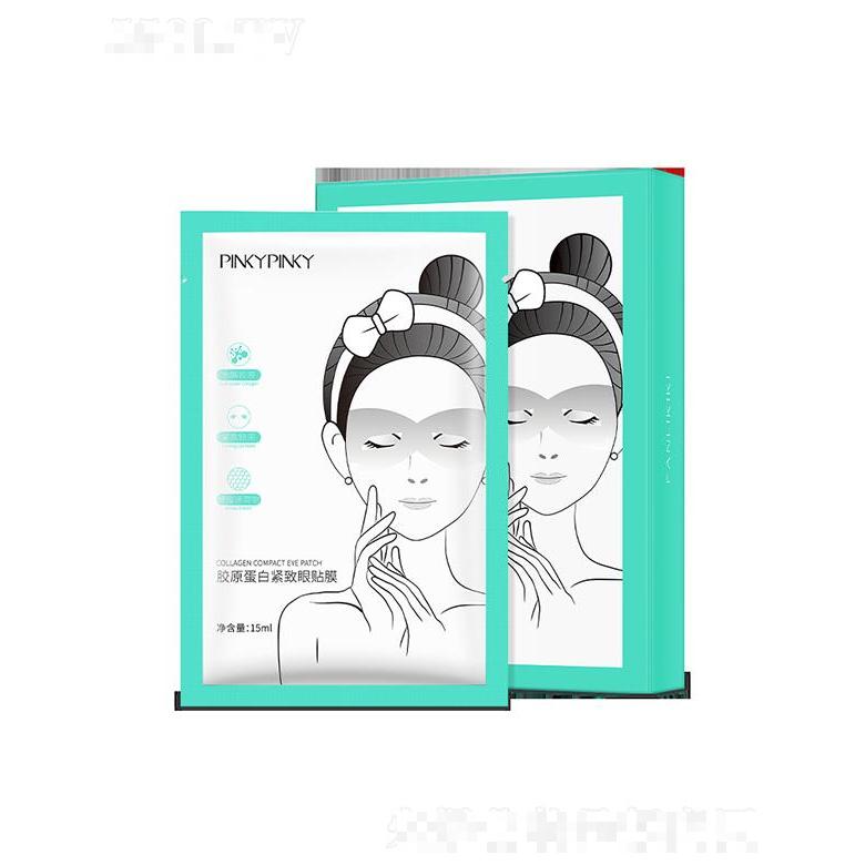 廣州韓素生物   繽肌膠原蛋白緊致眼貼膜   保濕淡化細(xì)紋   緊致