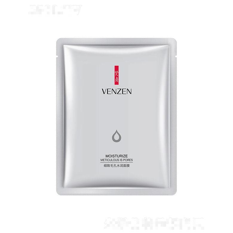 廣州市愛蓮  梵貞細(xì)致毛孔水潤面膜   補(bǔ)水保濕   提亮膚色