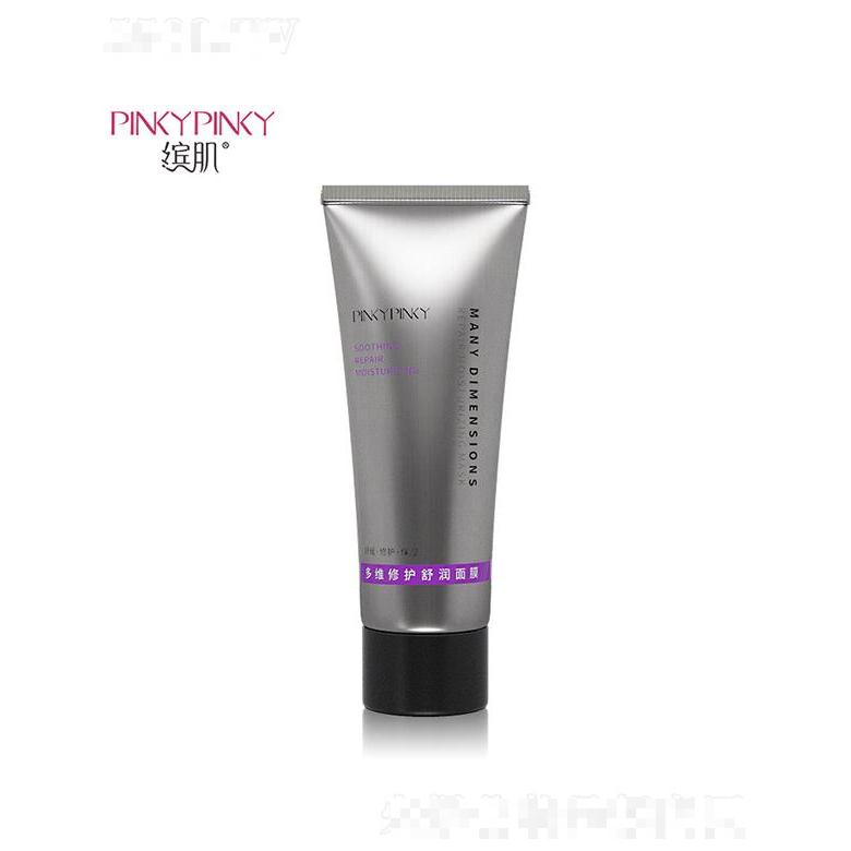 廣州韓素生物   繽肌多維修護(hù)舒潤(rùn)面膜    保濕修護(hù)