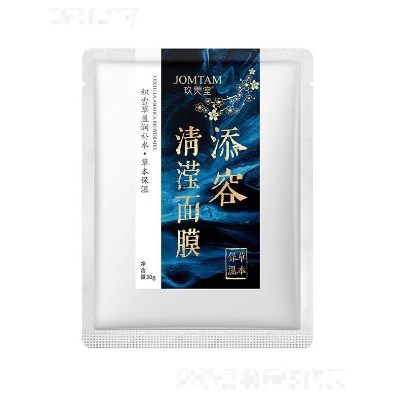 廣州市愛蓮  玖美堂添容粉黛面膜   補(bǔ)水保濕