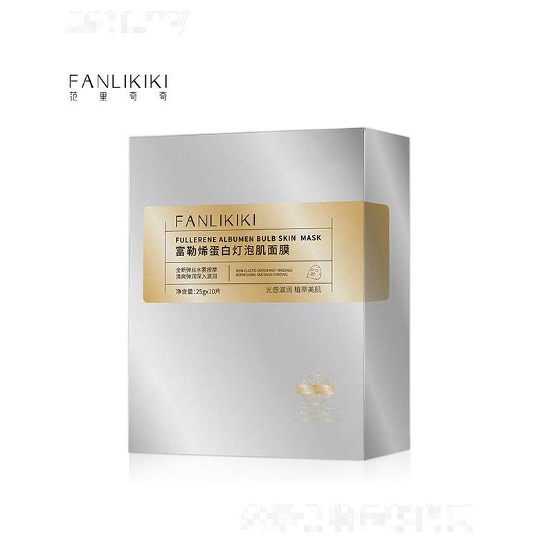 廣州韓素生物   范里奇奇富勒烯蛋白燈泡肌面膜    補(bǔ)水保濕