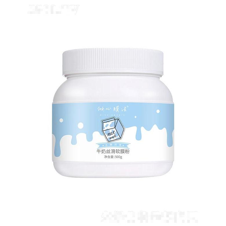 廣州市美吧   傾心膜法牛奶絲滑軟膜粉  500g   補(bǔ)水保濕