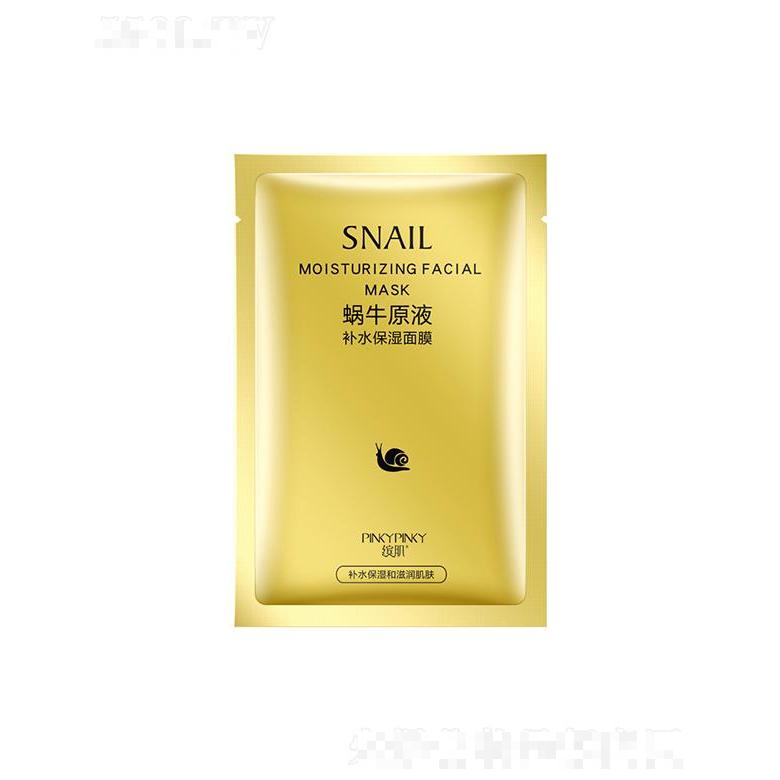 廣州韓素生物   繽肌蝸牛原液面膜    補(bǔ)水保濕