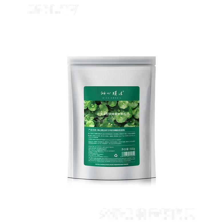 廣州市美吧  傾心膜法玫瑰軟膜粉   清潔補(bǔ)水保濕