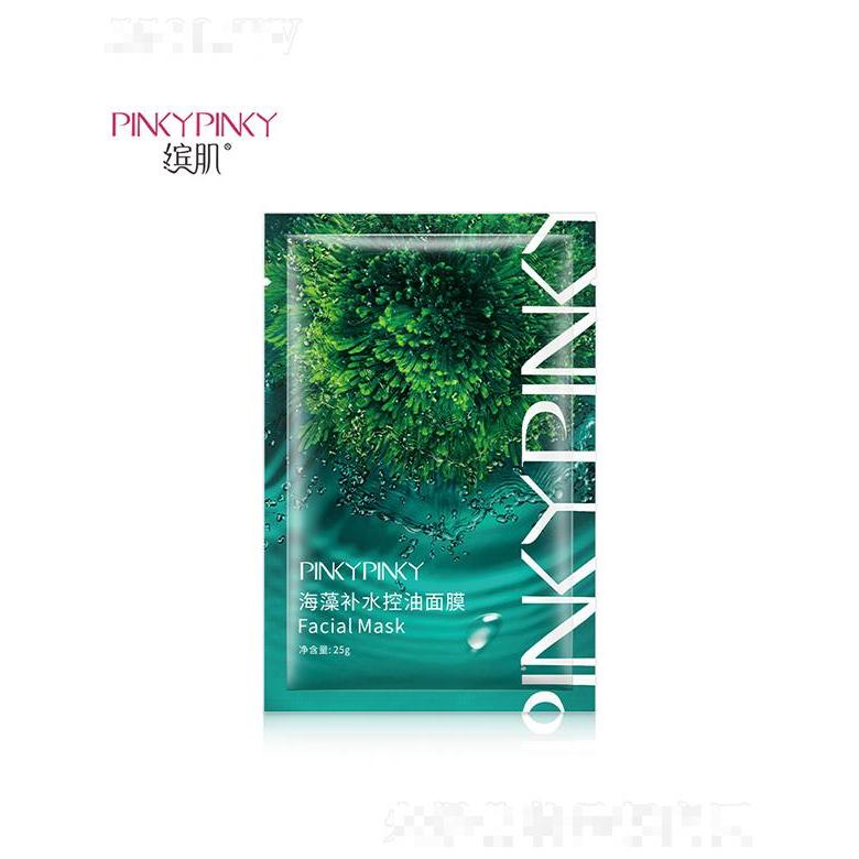 廣州韓素生物   繽肌泰國(guó)海藻面膜   補(bǔ)水保濕   修護(hù)控油