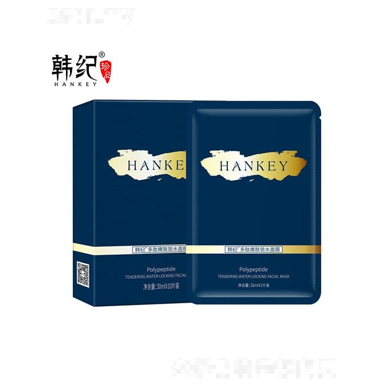 廣州市美吧  韓紀(jì)多肽嫩膚鎖水面膜   補(bǔ)水控油   收縮毛孔