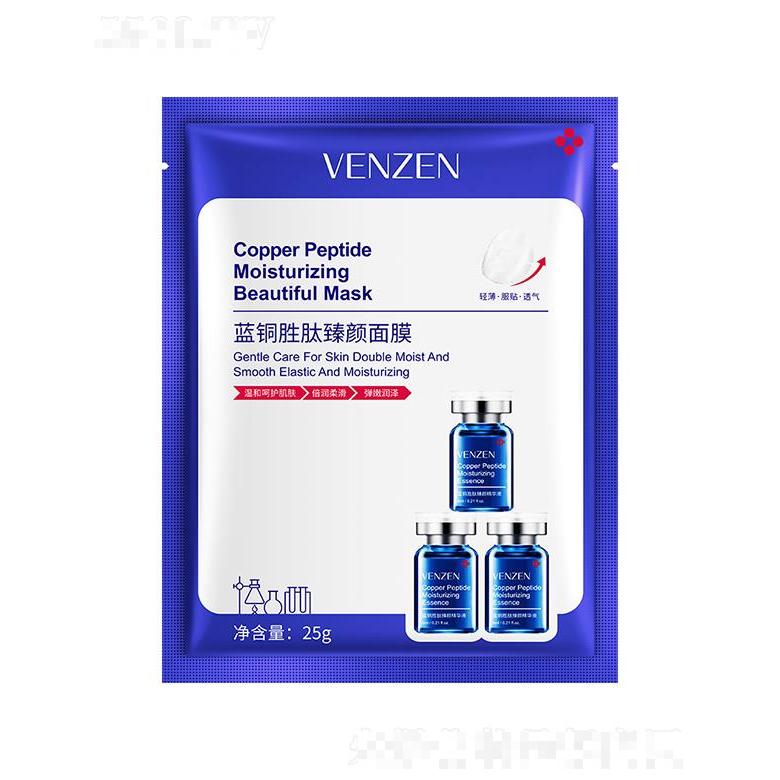 廣州市愛蓮   梵貞藍(lán)銅勝肽臻顏面膜   滋潤保濕   緊致肌膚
