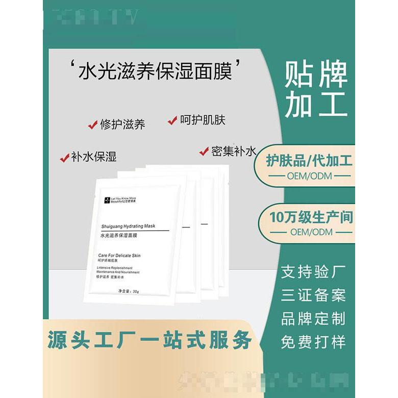 廣東諾顏  諾顏水光滋養(yǎng)保濕面膜   補(bǔ)水保濕
