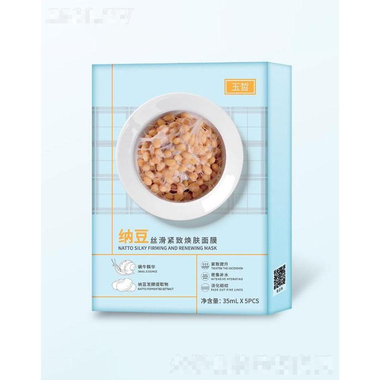 廣東美琪琳    玉皙納豆絲滑緊致煥膚貼片面膜  補(bǔ)水保濕