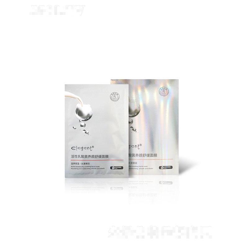 廣東美琪琳   詩歌雅麗乳酸菌養(yǎng)顏舒緩貼片面膜   滋養(yǎng)保濕