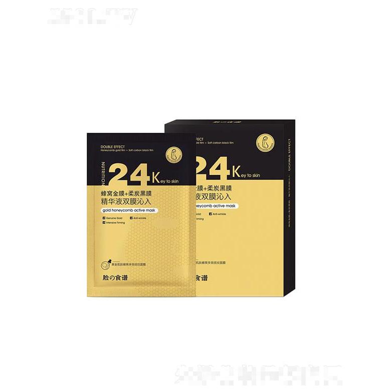 廣東美琪琳   臉の食譜金剛俠24K黃金肌肽蜂窩面膜   保濕鎖水   提拉緊致