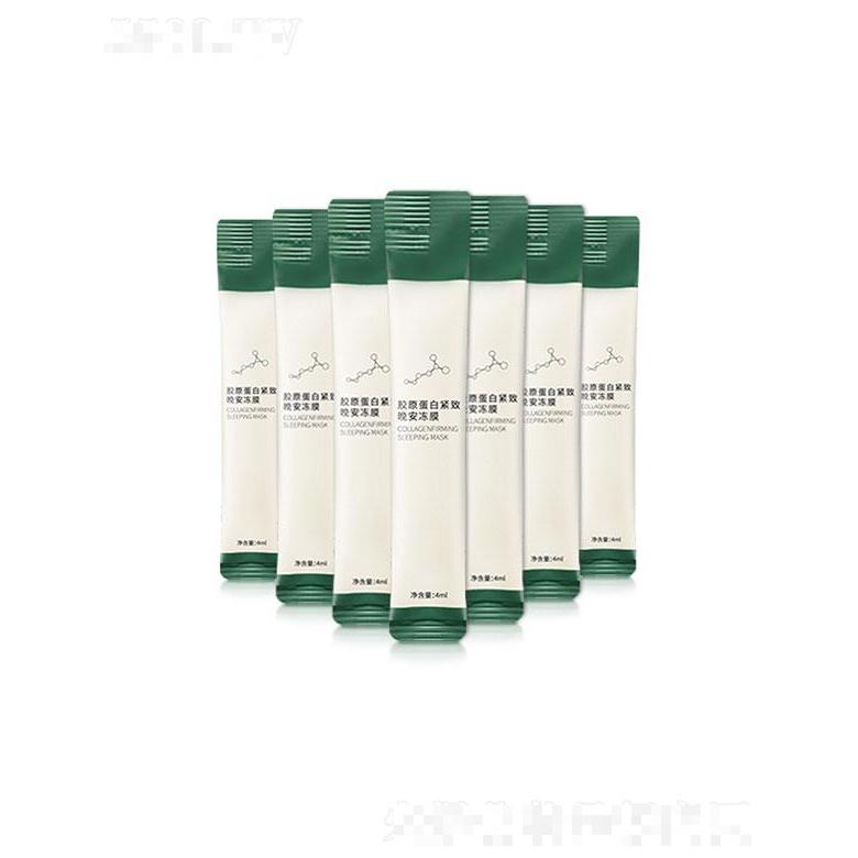 廣州市領(lǐng)顏  柏洛芙晚安凍膜  補(bǔ)水滋潤