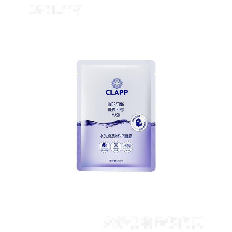 CLAPP水光保濕修護面膜 28ml  水光修護面膜補水修復(fù) 面膜代加工面膜定做加工