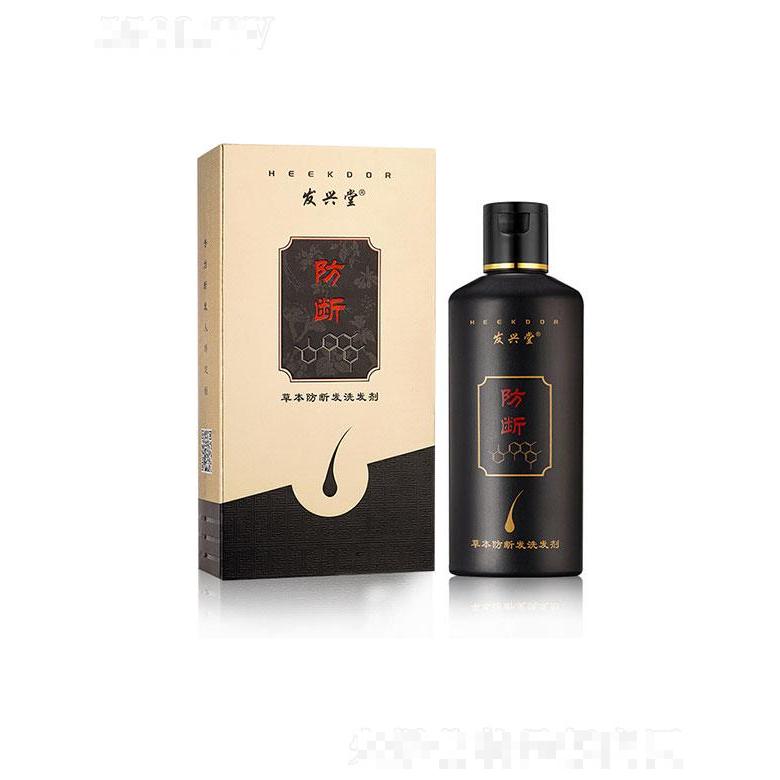 廣東優(yōu)品  發(fā)興堂草本防斷發(fā)洗發(fā)劑  260ml   防掉發(fā)