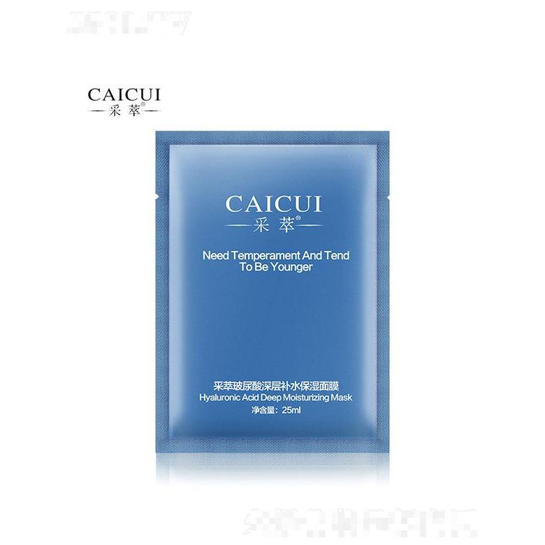 廣東業(yè)凱  采萃玻尿酸原液面膜  補(bǔ)水保濕   提亮膚色