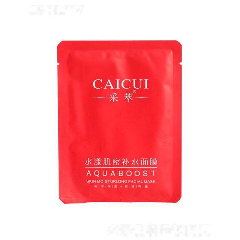 廣東業(yè)凱  采萃水漾肌密補(bǔ)水面膜   保濕細(xì)紋   收毛孔