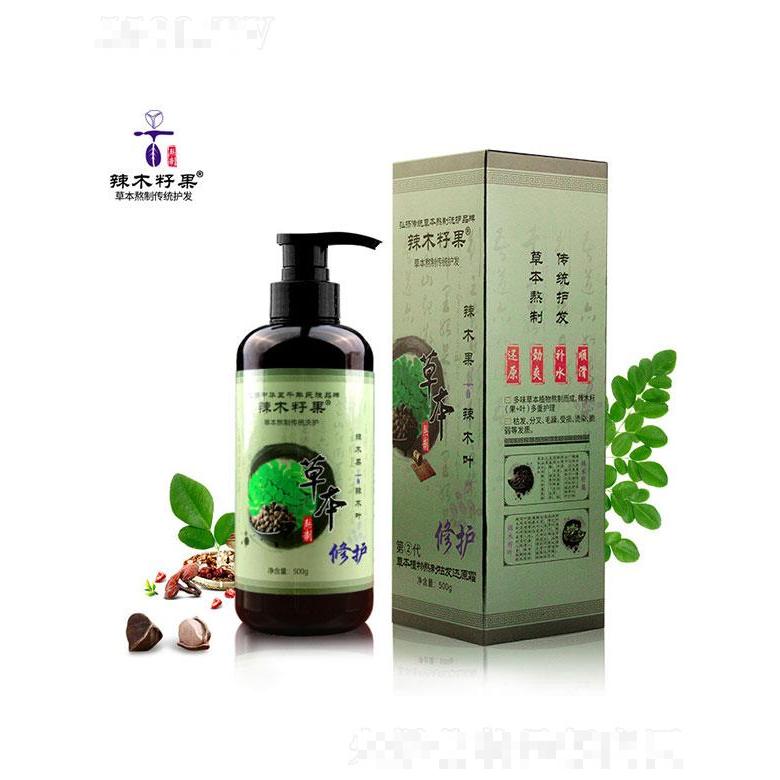 廣東優(yōu)品  辣木籽果第二代草本植物修護原液   柔順修護