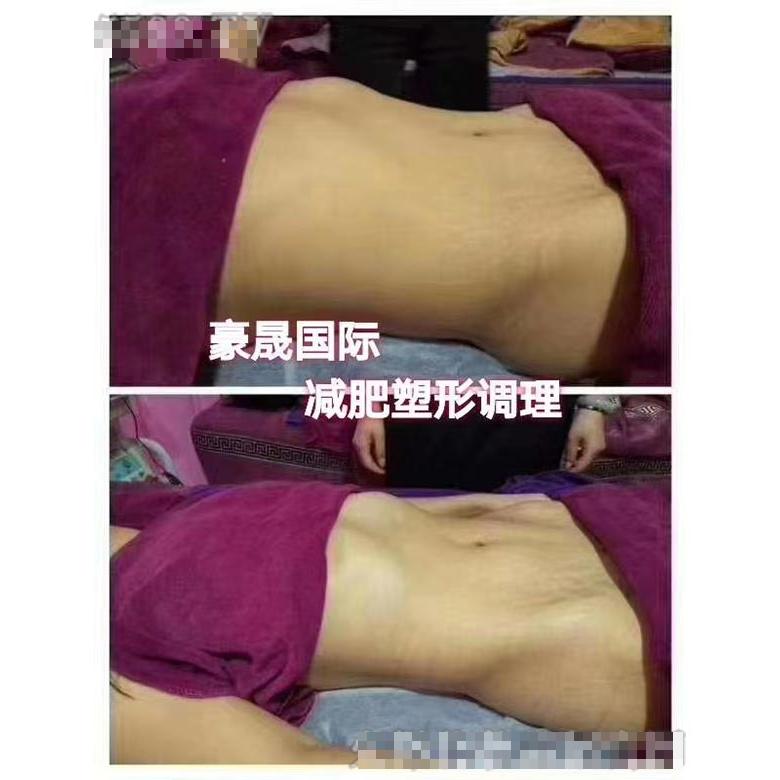 豪晟國際塑形調(diào)理