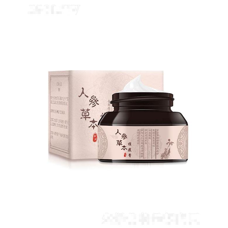 廣州市唐玳   百顏世家人參草本祛痘膏  30g   去粉刺淡化痘印