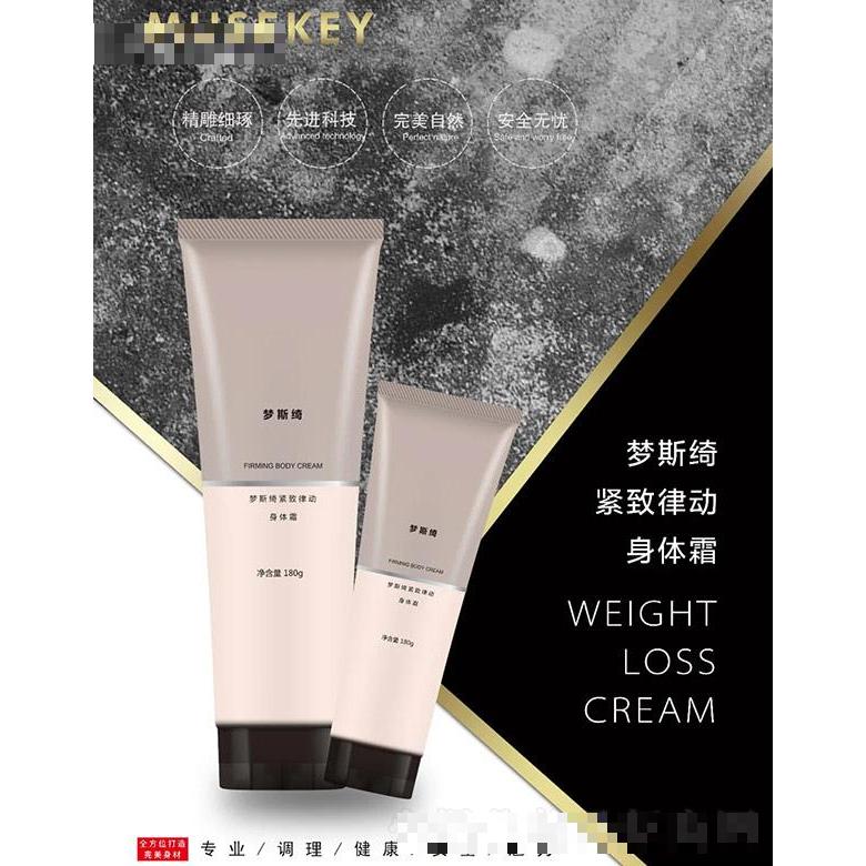 山東夢斯綺生物科技有限公司