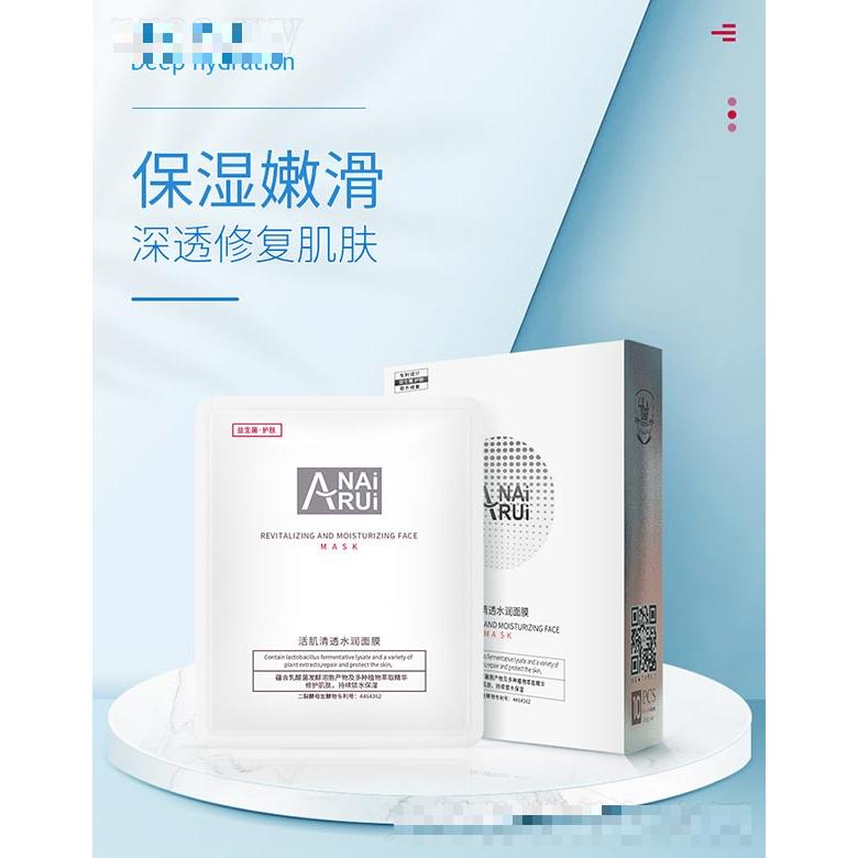 活肌清透水潤面膜