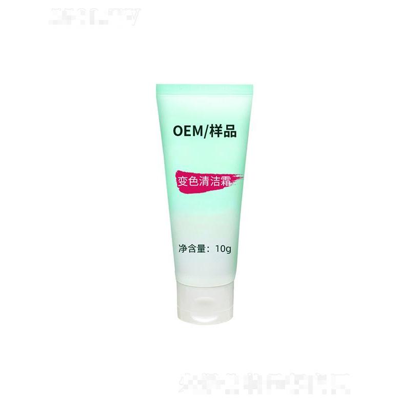 廣州盛妍精細(xì)化工   雅瀾琪變色清潔霜   深層清潔  凈透嫩滑去角質(zhì)