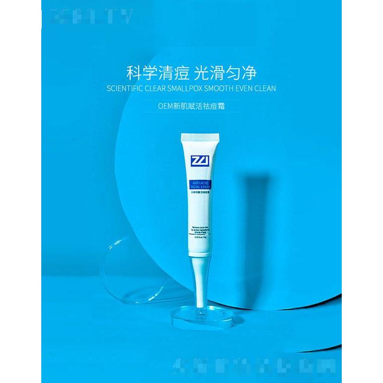 珠海歐維斯   歐維斯新肌賦活祛痘霜   祛痘抑痘