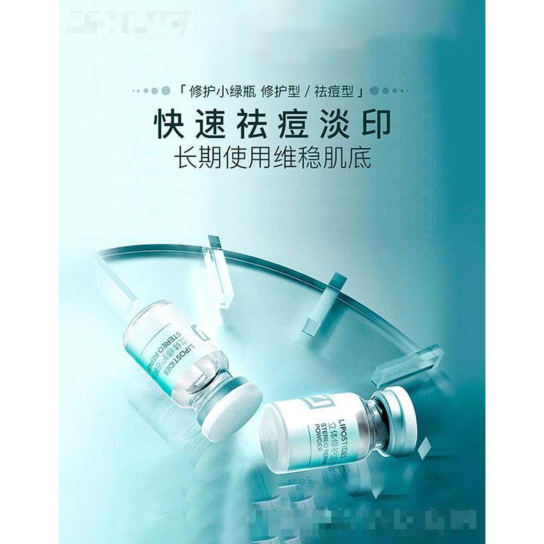 珠海歐維斯   歐維斯祛痘型修護(hù)小綠瓶   祛痘淡印