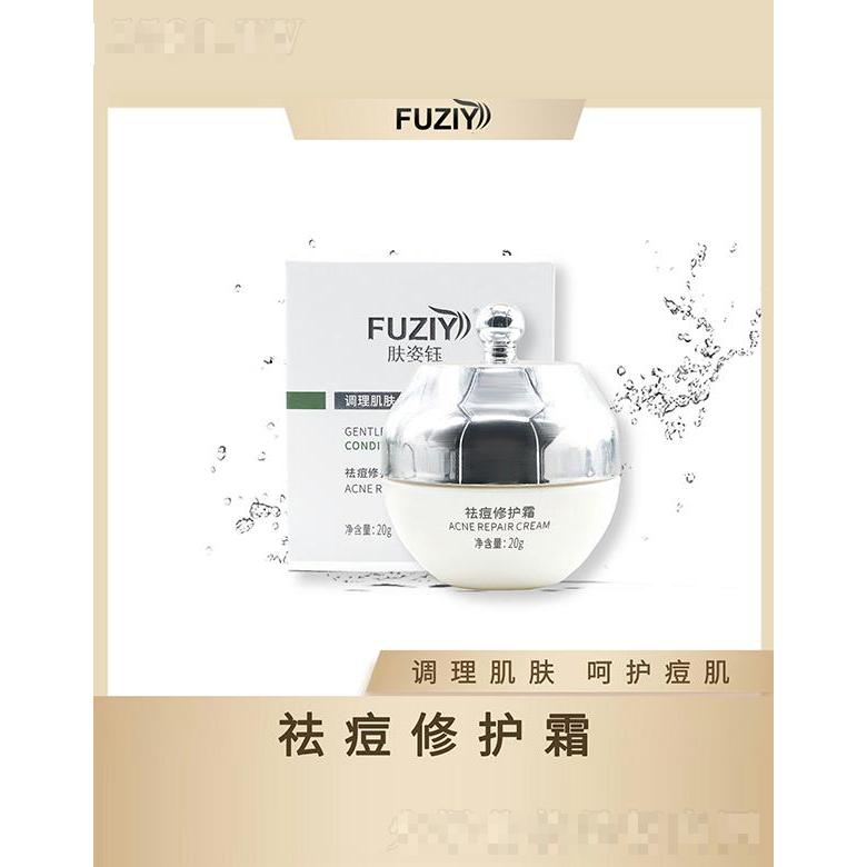 膚姿鈺祛痘修護霜 20g調(diào)理肌膚呵護痘肌