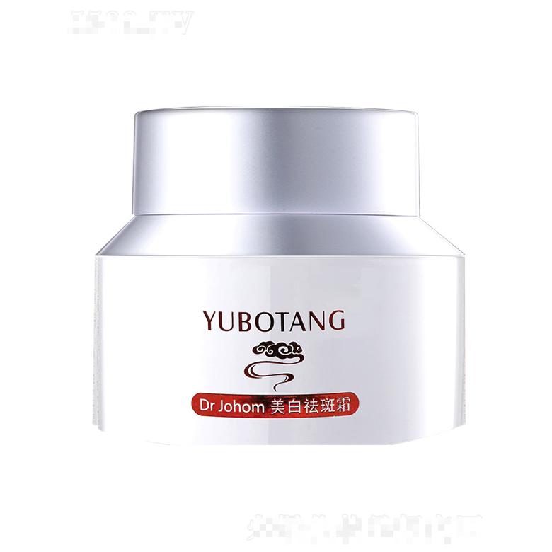 御鉑堂美白祛斑霜